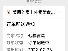 -七恭冒菜(工农村店)