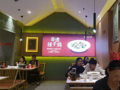 -鸡毛店·川菜(文殊院店)