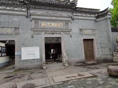 -宁波溪口古镇-民国大杂院