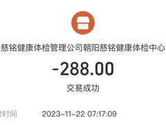 -慈铭体检中心(工农大路店)