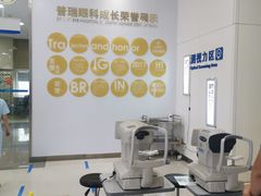 -西安普瑞眼科医院·近视手术·视力防控