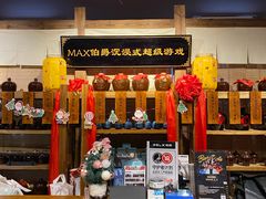 -MAX伯爵沉浸式超级游戏体验馆·实景桌游·剧本杀(小时代店)