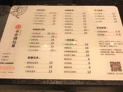 菜单-书亦烧仙草(万家丽一店)