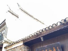 -沈从文故居