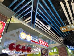-喜YOU冰糖葫芦·艾炒酸奶(兰州中心店)