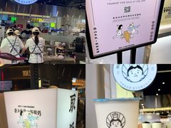 -我是酸奶君(壹方城店)