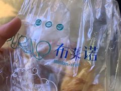 -布莱诺(中央大道店)