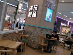 大堂-满记甜品(金唐购物中心店)