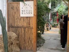 -Metal hands·铁手咖啡