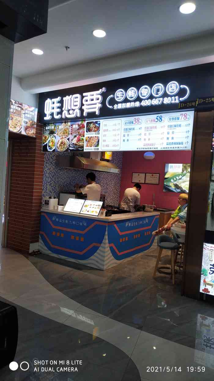 蚝想要(解放碑捌壹里店)-"没想到除了烤生蚝,竟然还有烤鲍鱼95,哈.