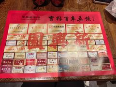 -新兴园饺子馆(河南街店)