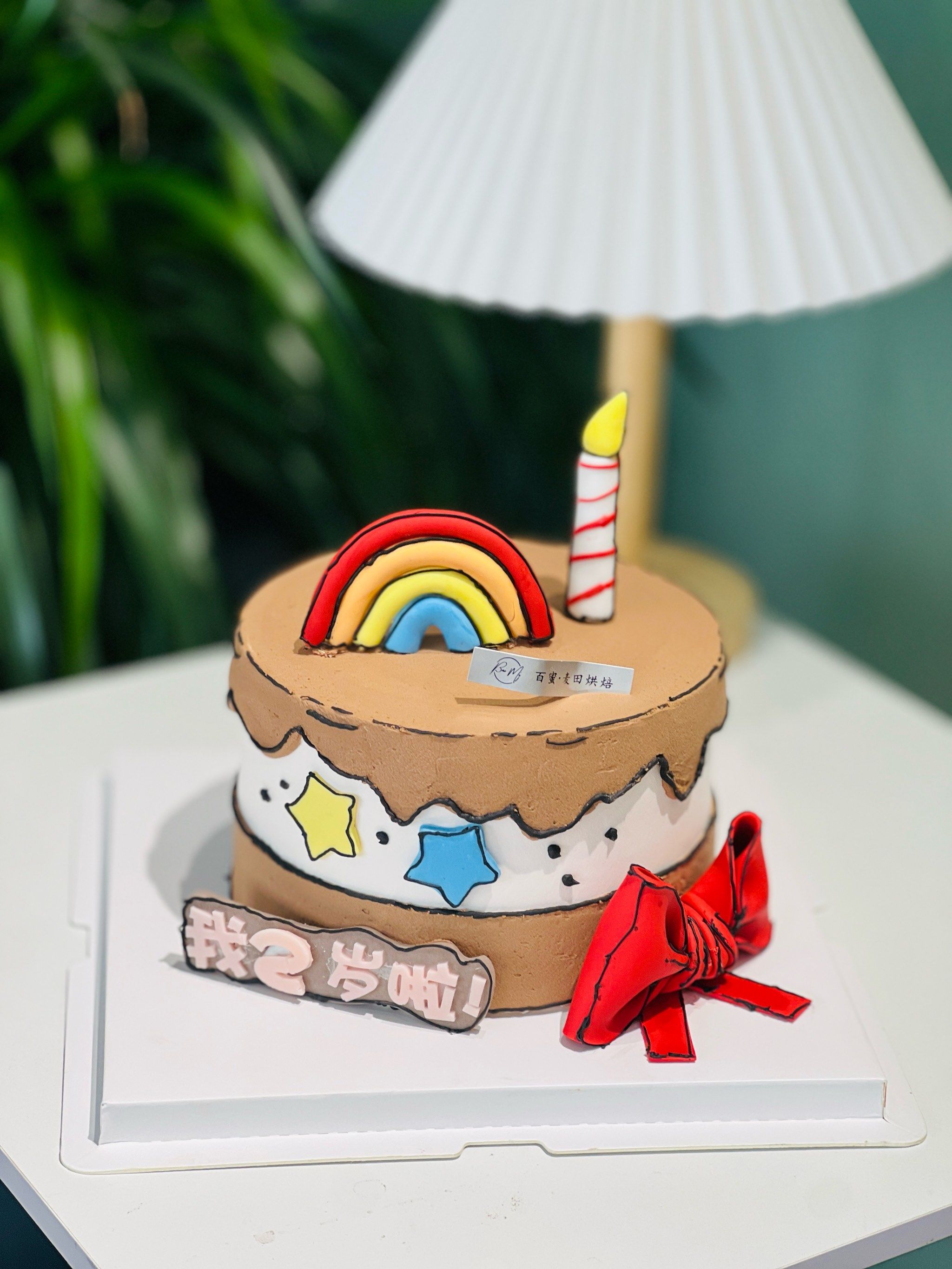 宝宝两岁生日蛋糕定制 彩虹🌈