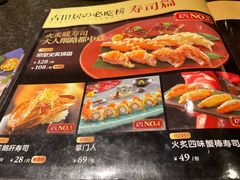 -古田居·特色寿司料理(星之岛旗舰店)