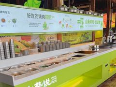 -山葵说·泥炉烤肉(泰达时尚E街区店)