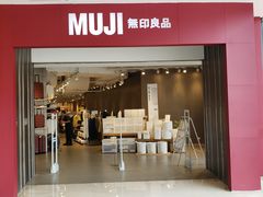 -MUJI无印良品(万达仓山店)