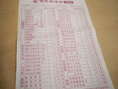 账单-百家鸡味馆(清泰店)