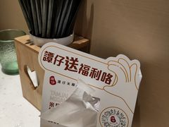 -谭仔米线(壹方城店)