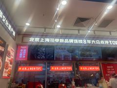 -见味花甲(福田coco park店)