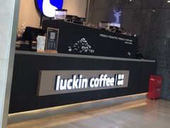 -瑞幸咖啡(科大天工大厦店)