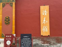 -故宫钟表馆