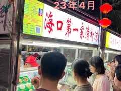 -海大南门夜市(海富街店)