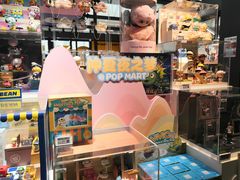-泡泡玛特POPMART(崇文门国瑞城店)
