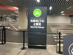 -杭州萧山国际机场