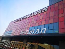 -嗨翻Hi-Fun竞技主题乐园·蹦床团建生日聚会(五棵松华熙店)