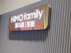 -海马体照相馆(上海月星环球港店)