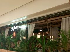 -大头椰·椰子鸡火锅(南宁万象城店)