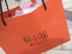 -铜小馆(1891时光道店)
