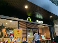 门面-麦当劳(杭州文三路店)