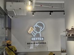 -喜茶(广州番禺奥园广场店)