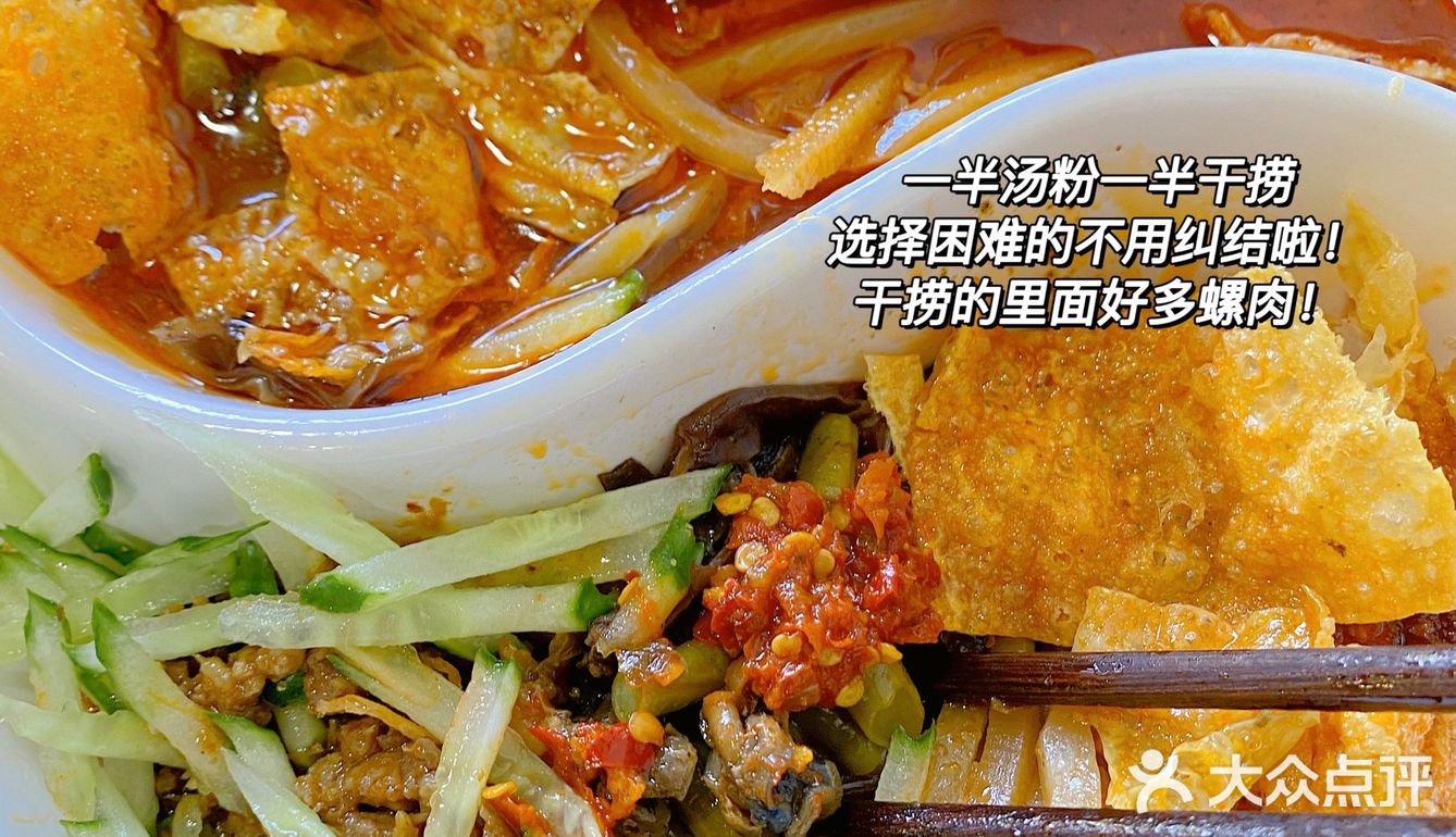 河西大学城也有鸳鸯螺蛳粉了！炸蛋巨巨巨好吃