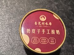 -杏花村水席楼·洛阳水席(老城十字街店)