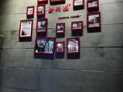 -新兴园饺子馆(北京百子湾店)