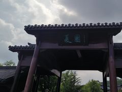 -威海华夏城景区