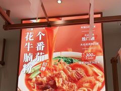-小满手工粉(北京来福士店)