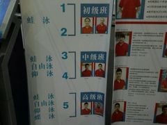-南山文体中心-游泳馆