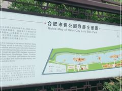 -包公祠