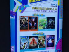 -博纳国际影城成都大悦城IMAX店