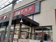 -京客隆超市(垡头店)
