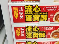 -味多美蛋糕(六里桥店)