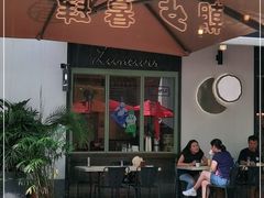 门面-Luneurs(幸福里店)