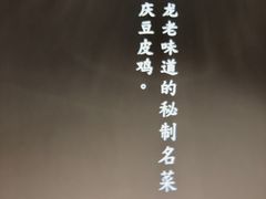 -小和庆·知味(首铸万科店)