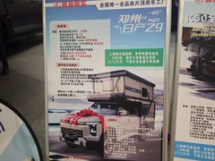 -上海汽车会展中心