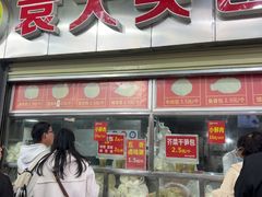 -袁大头包子(光华路店)