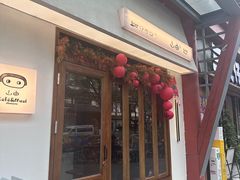-山由之cafe&meal(小寨店)