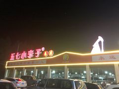 -五七小李子油焖大虾(总店)