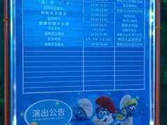 -蓝精灵乐园·世茂精灵之城主题乐园